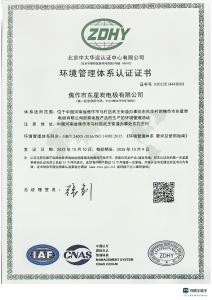 認(rèn)證證書(shū)